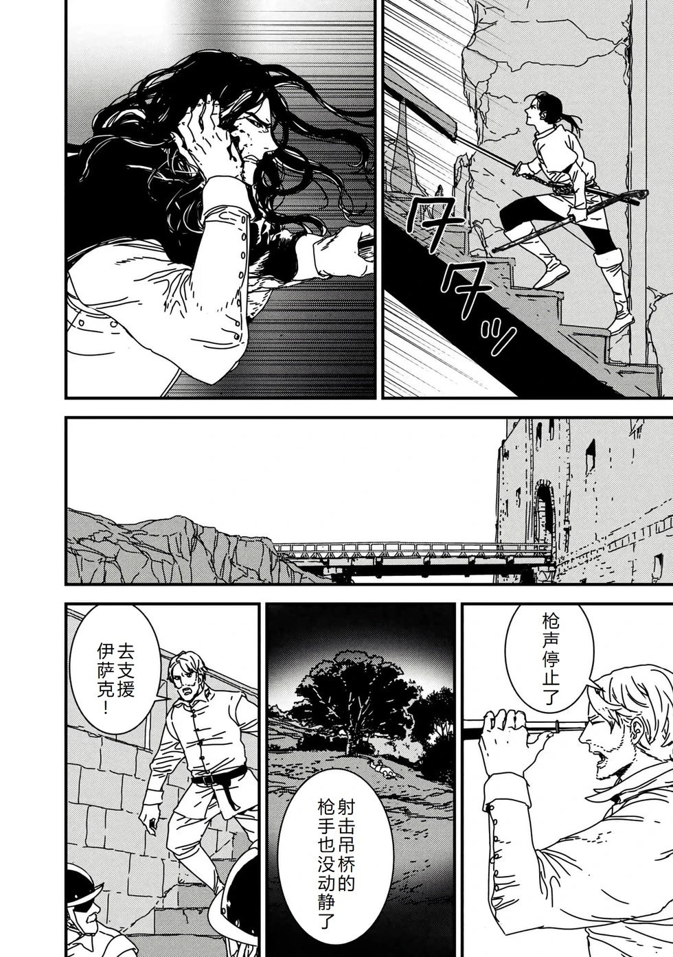 第57话机翻