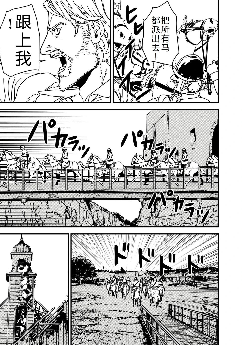 第57话机翻