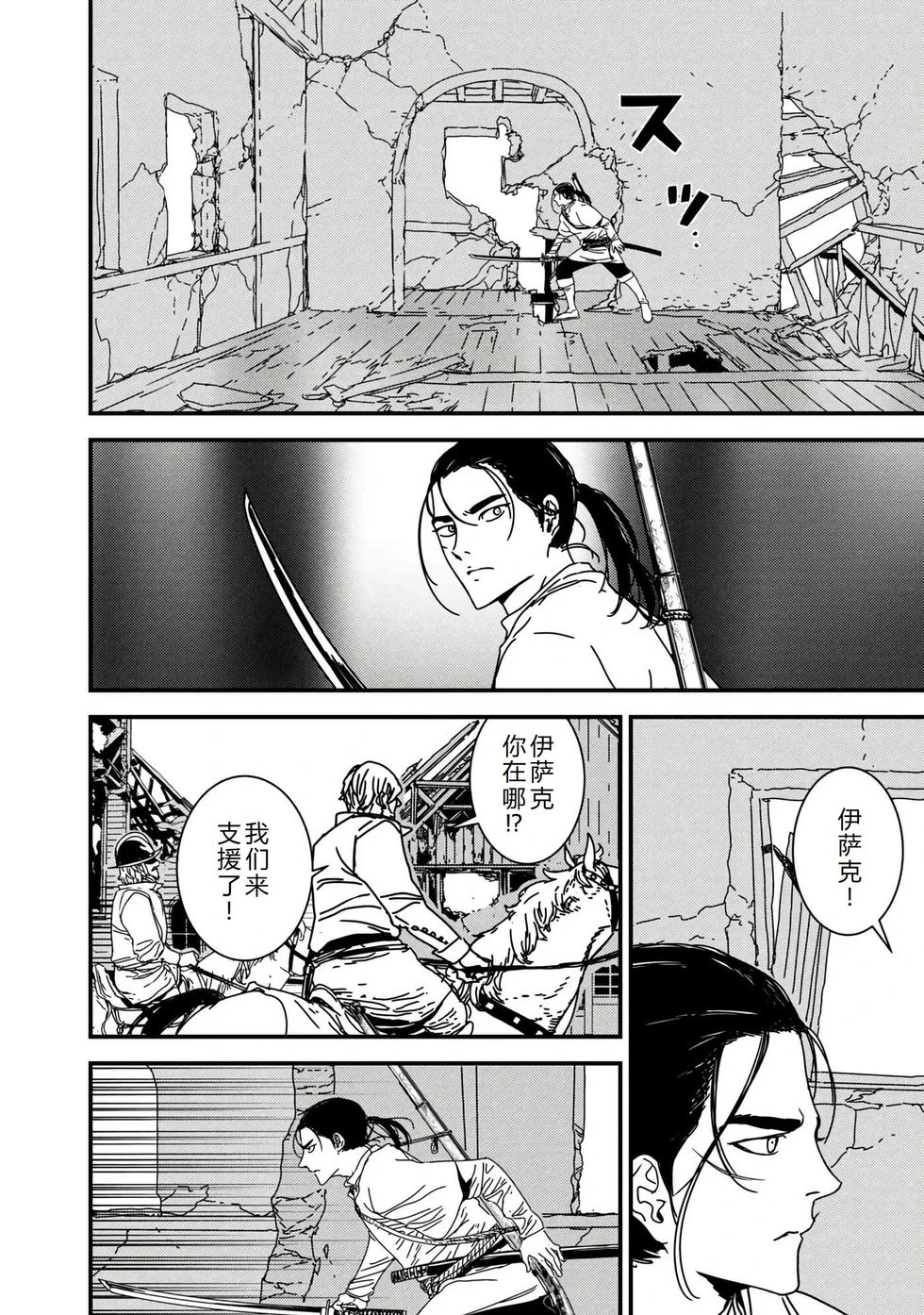 第57话机翻