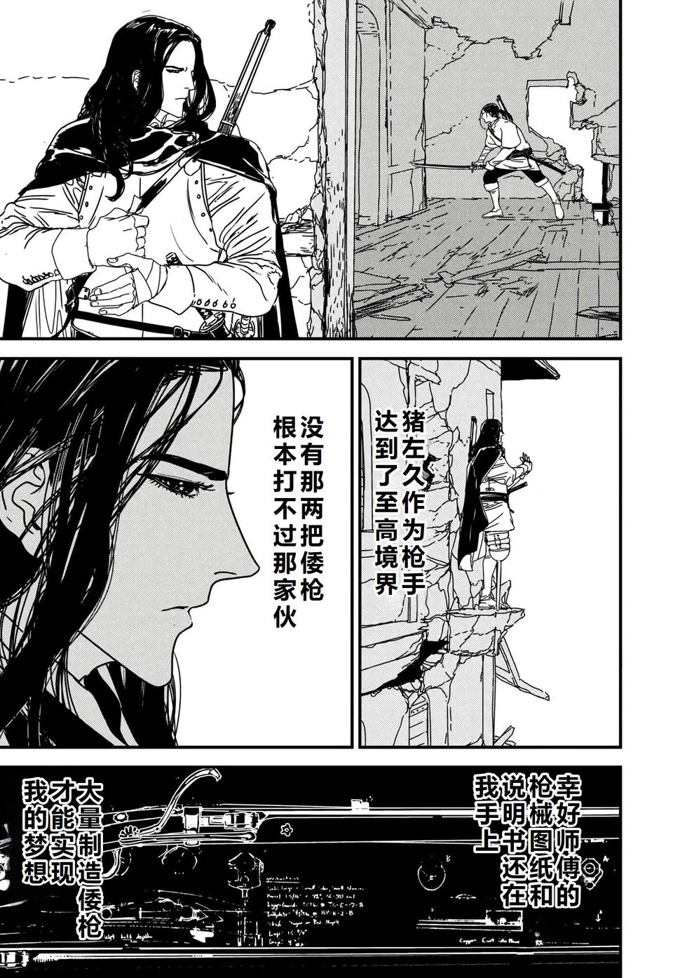 第57话机翻
