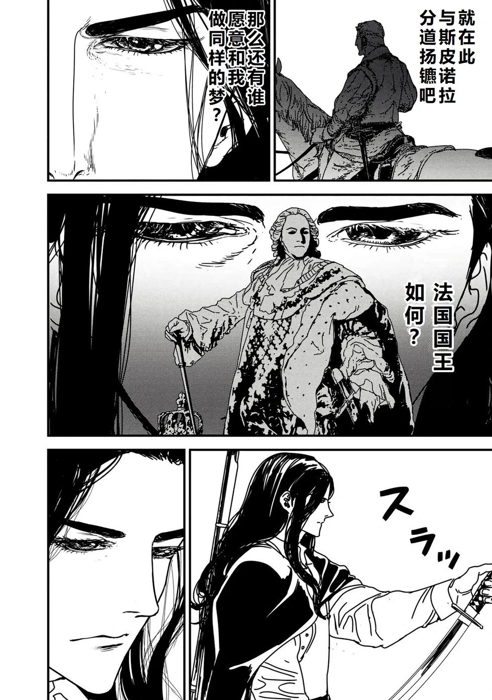 第57话机翻