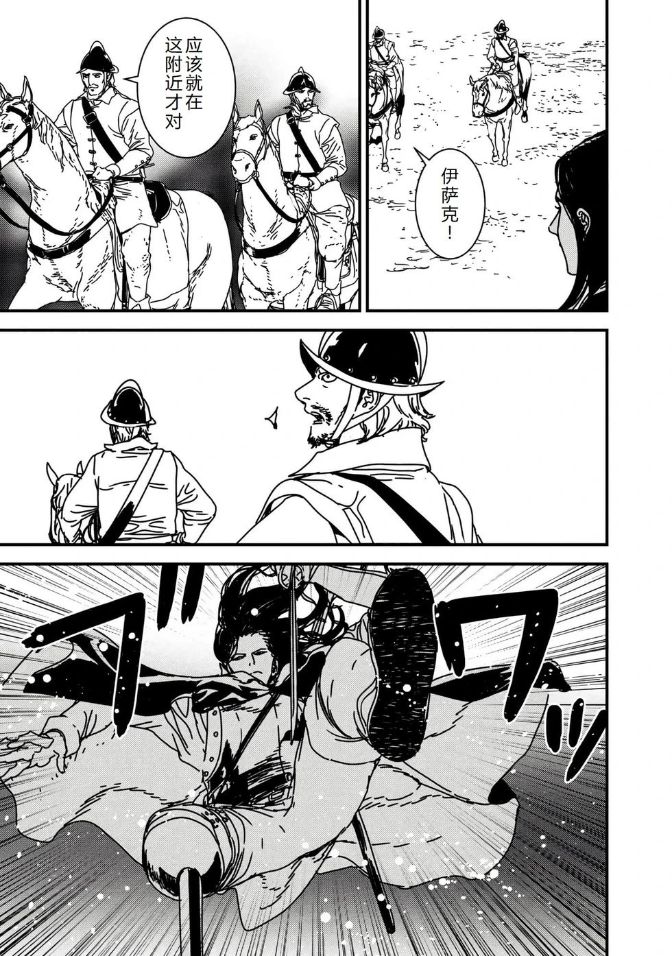 第57话机翻