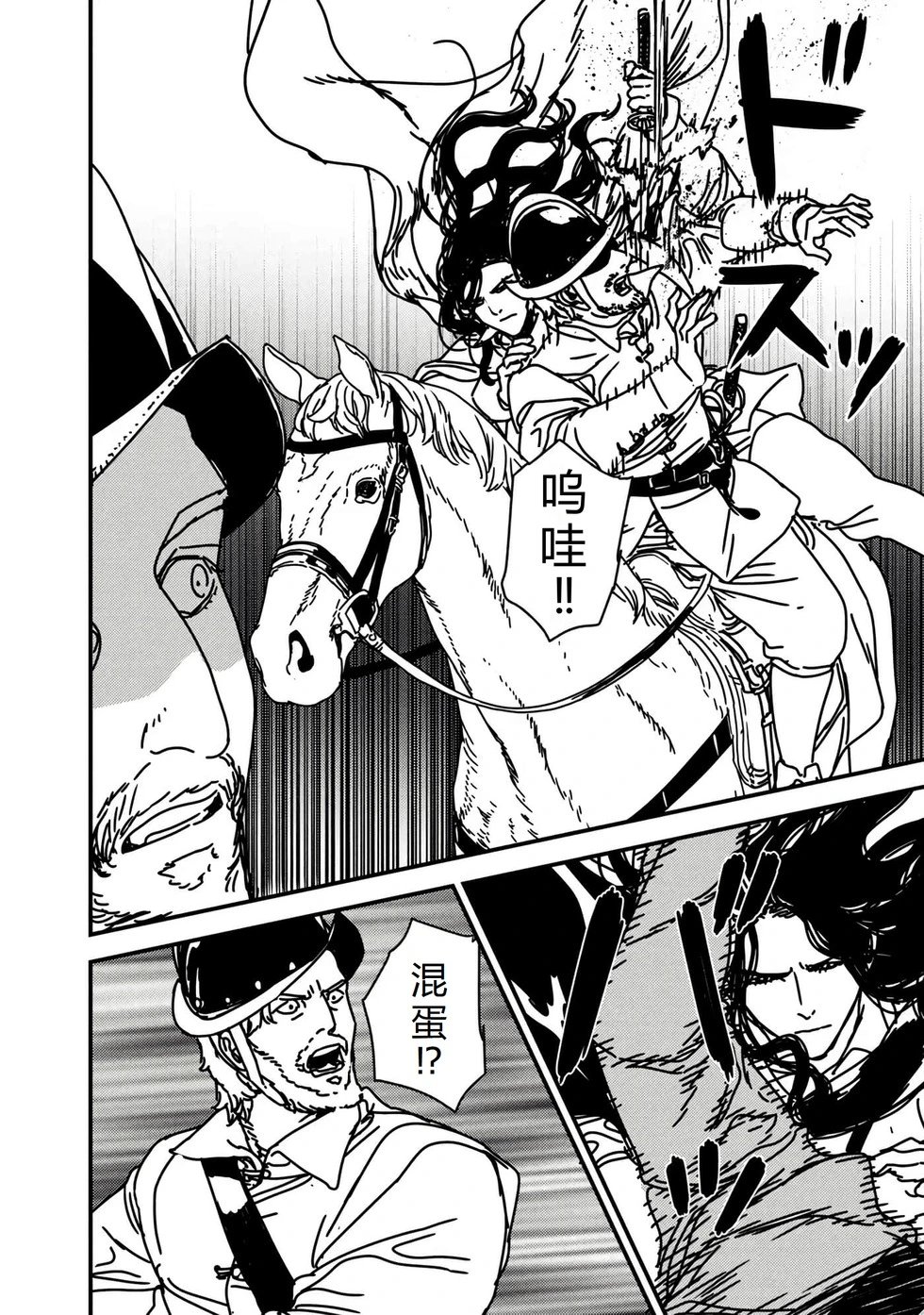 第57话机翻