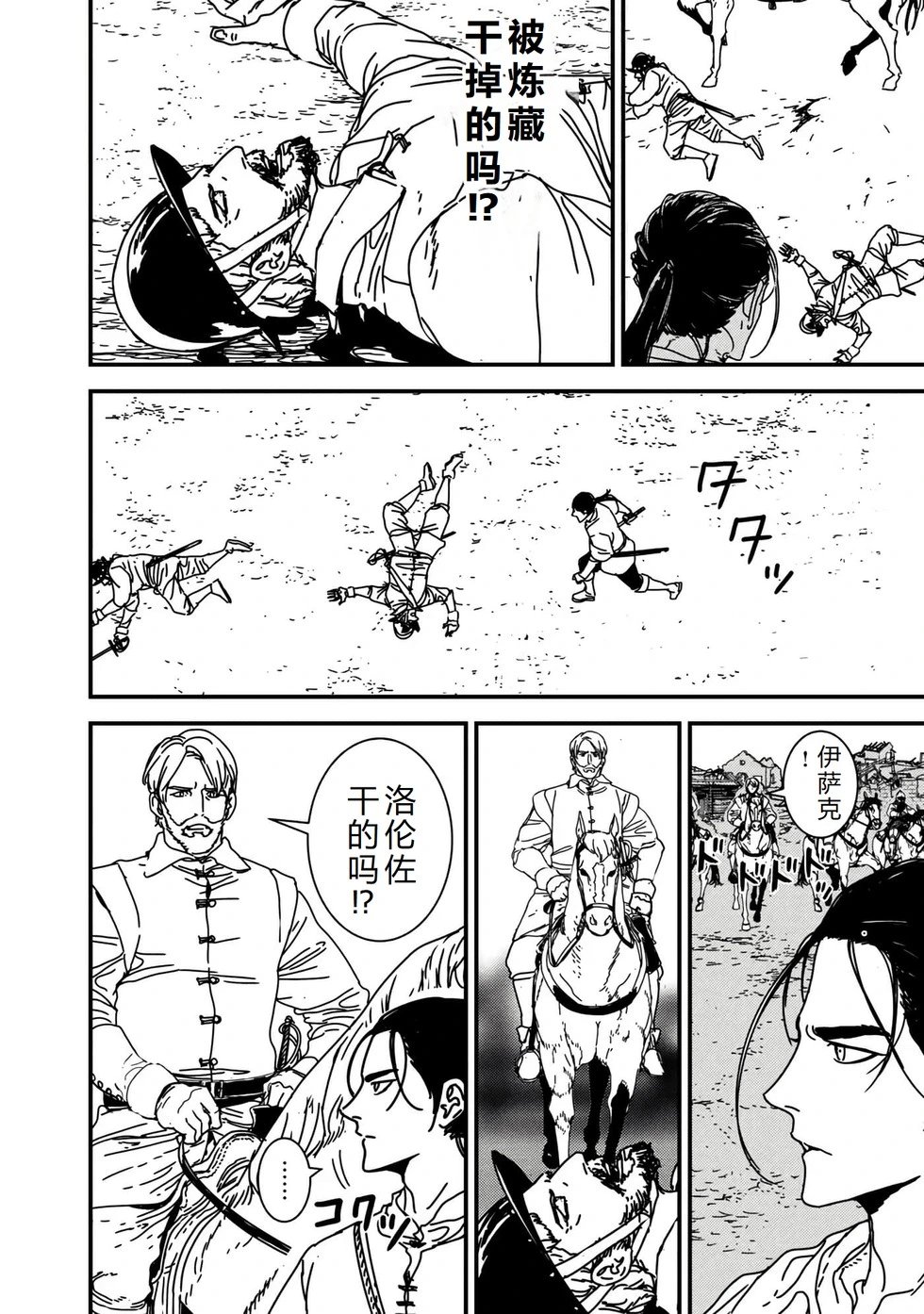 第57话机翻