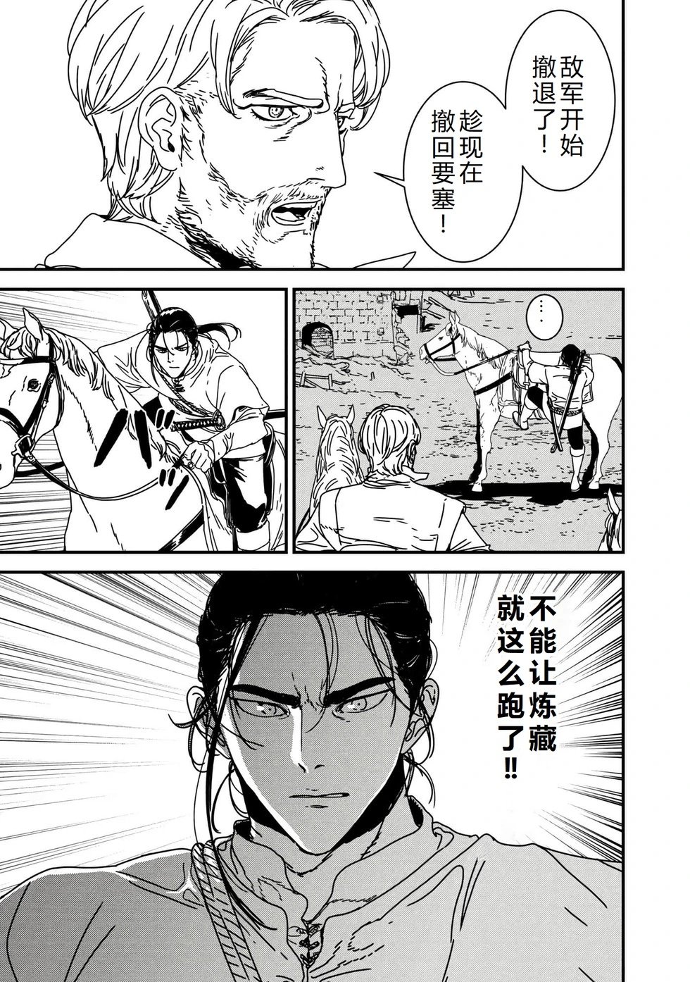 第57话机翻