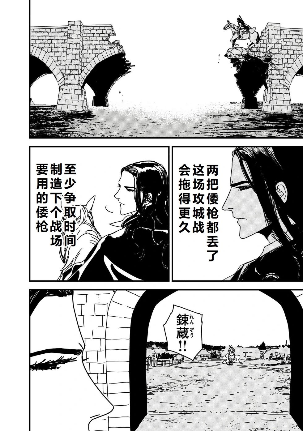 第57话机翻
