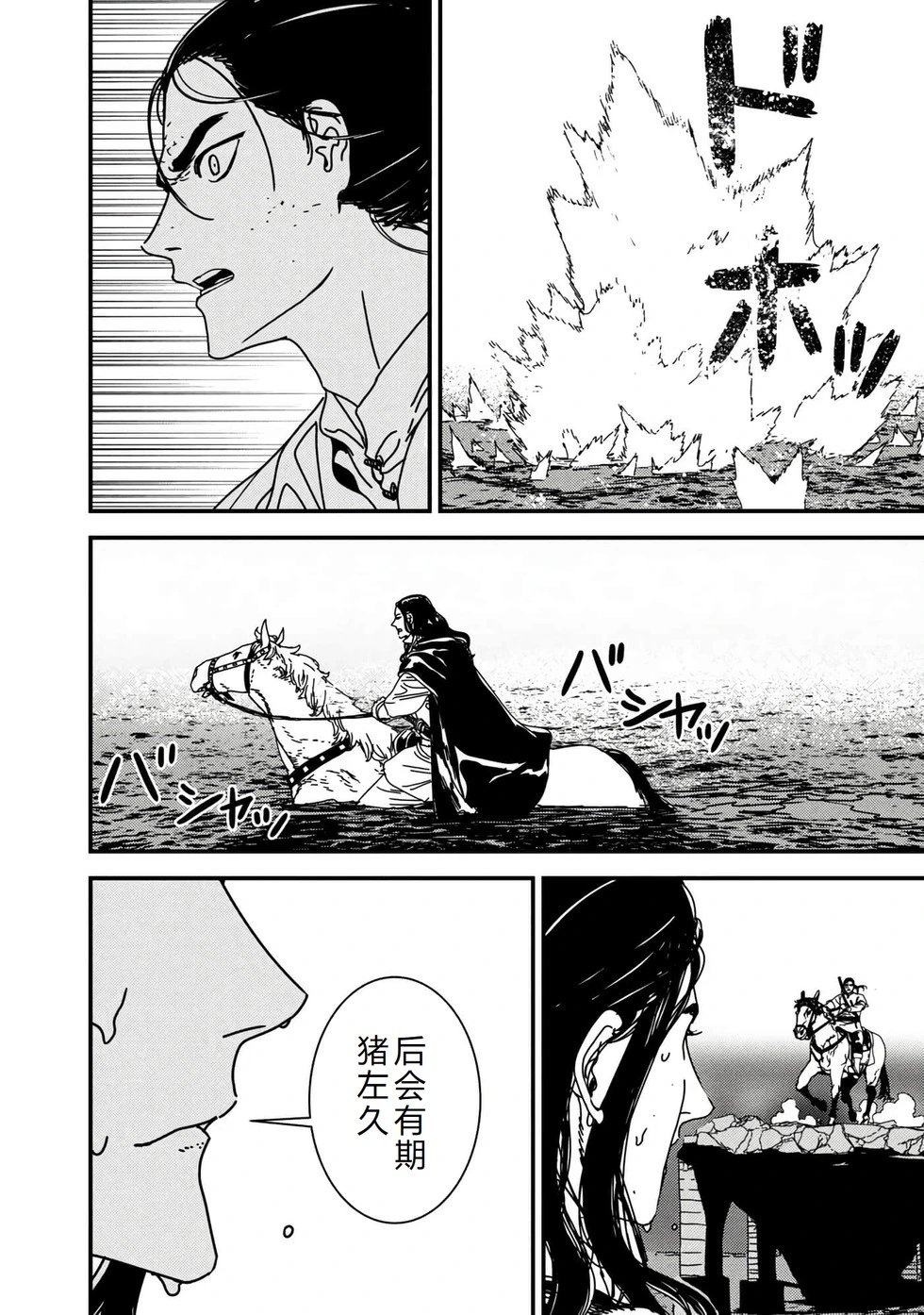 第57话机翻