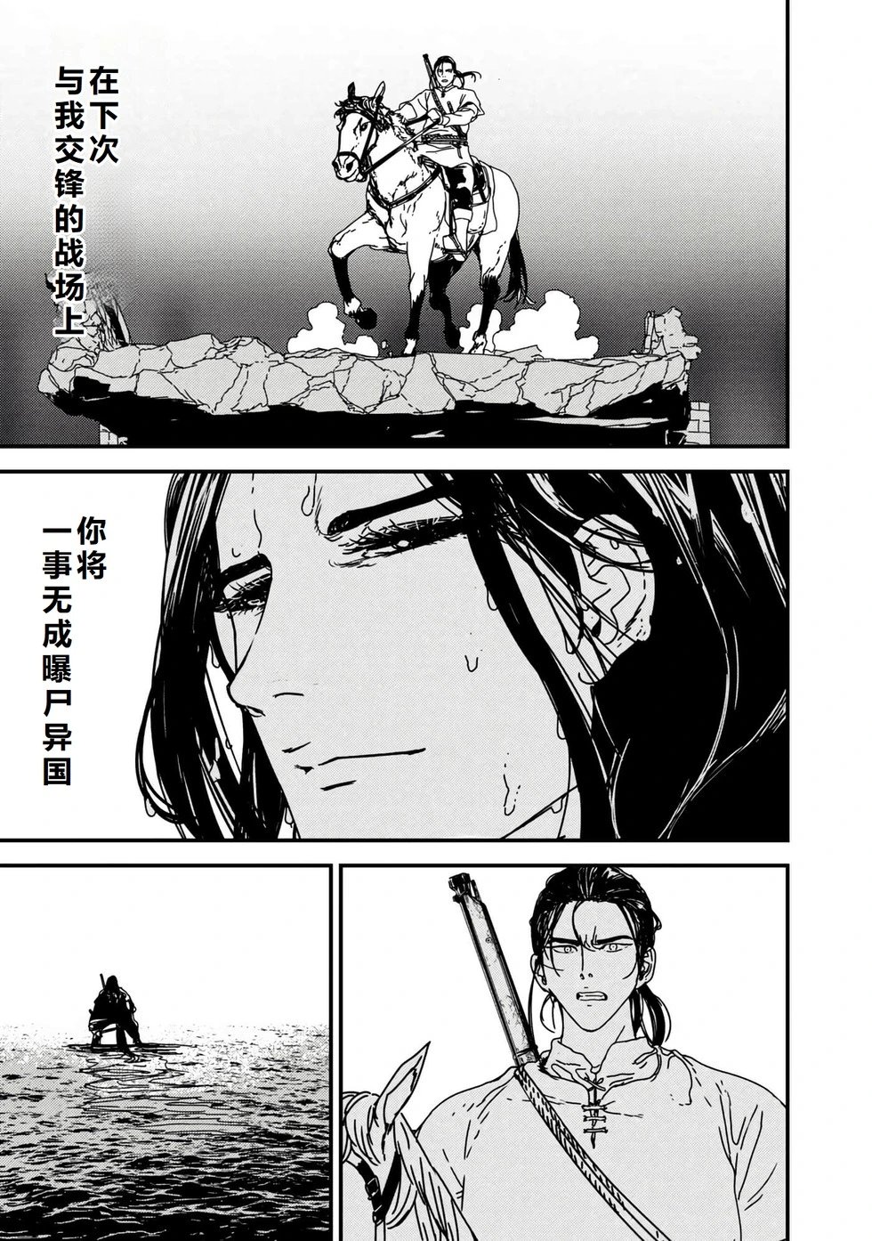 第57话机翻
