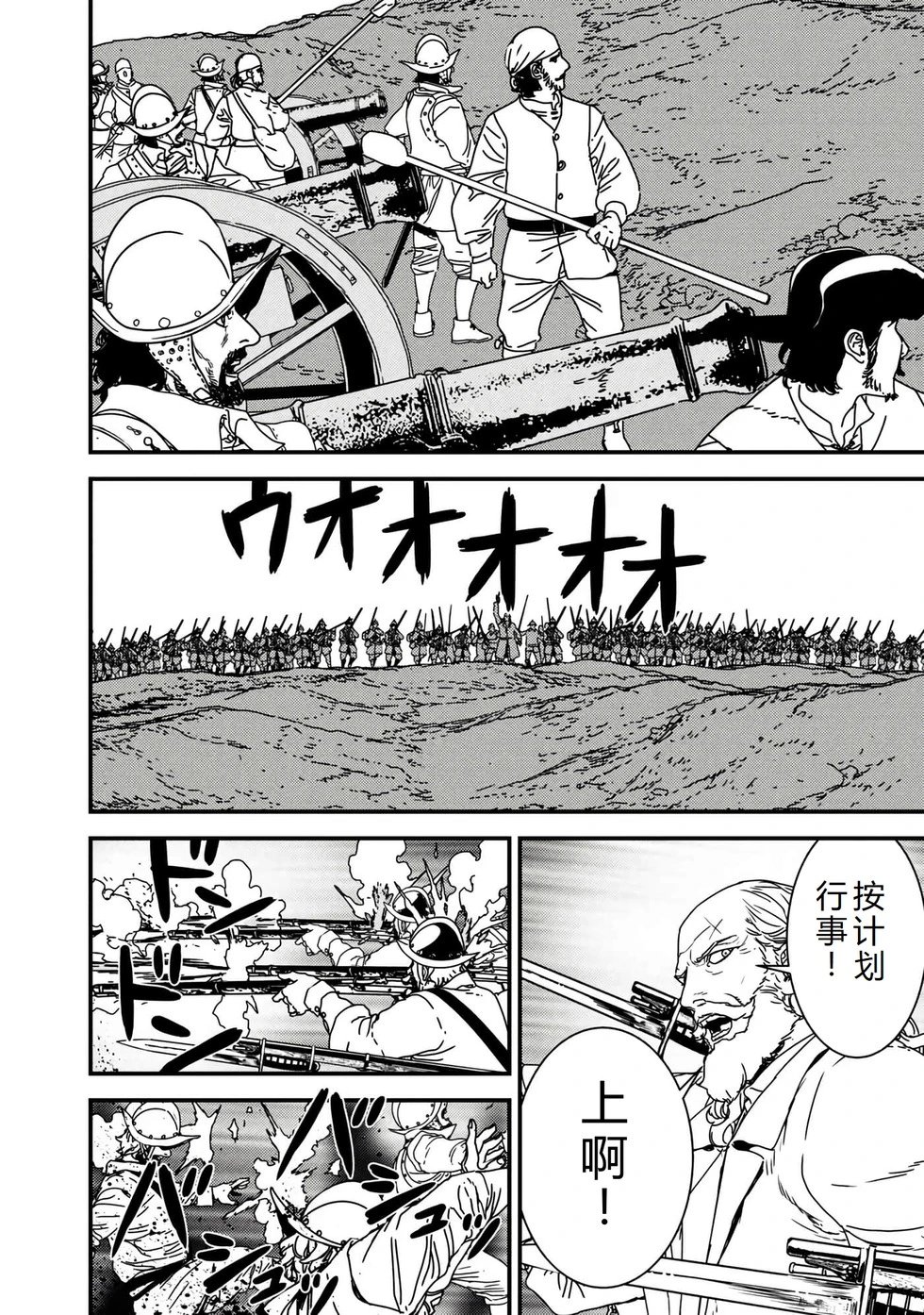 第57话机翻