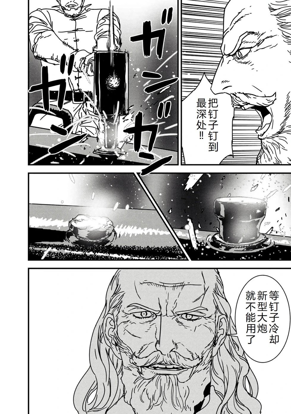 第57话机翻