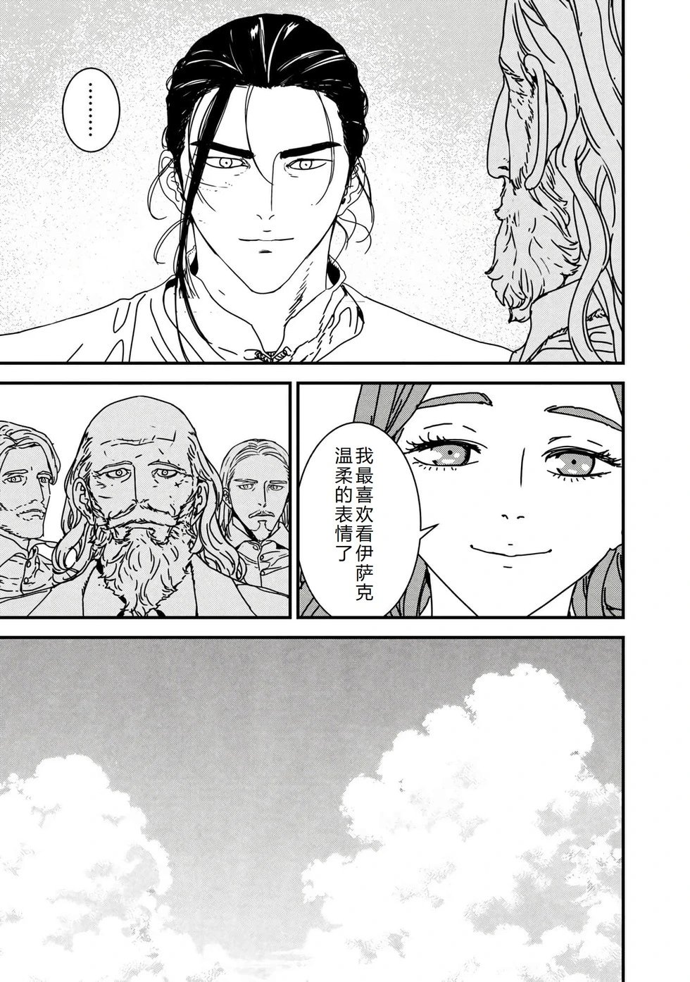 第57话机翻