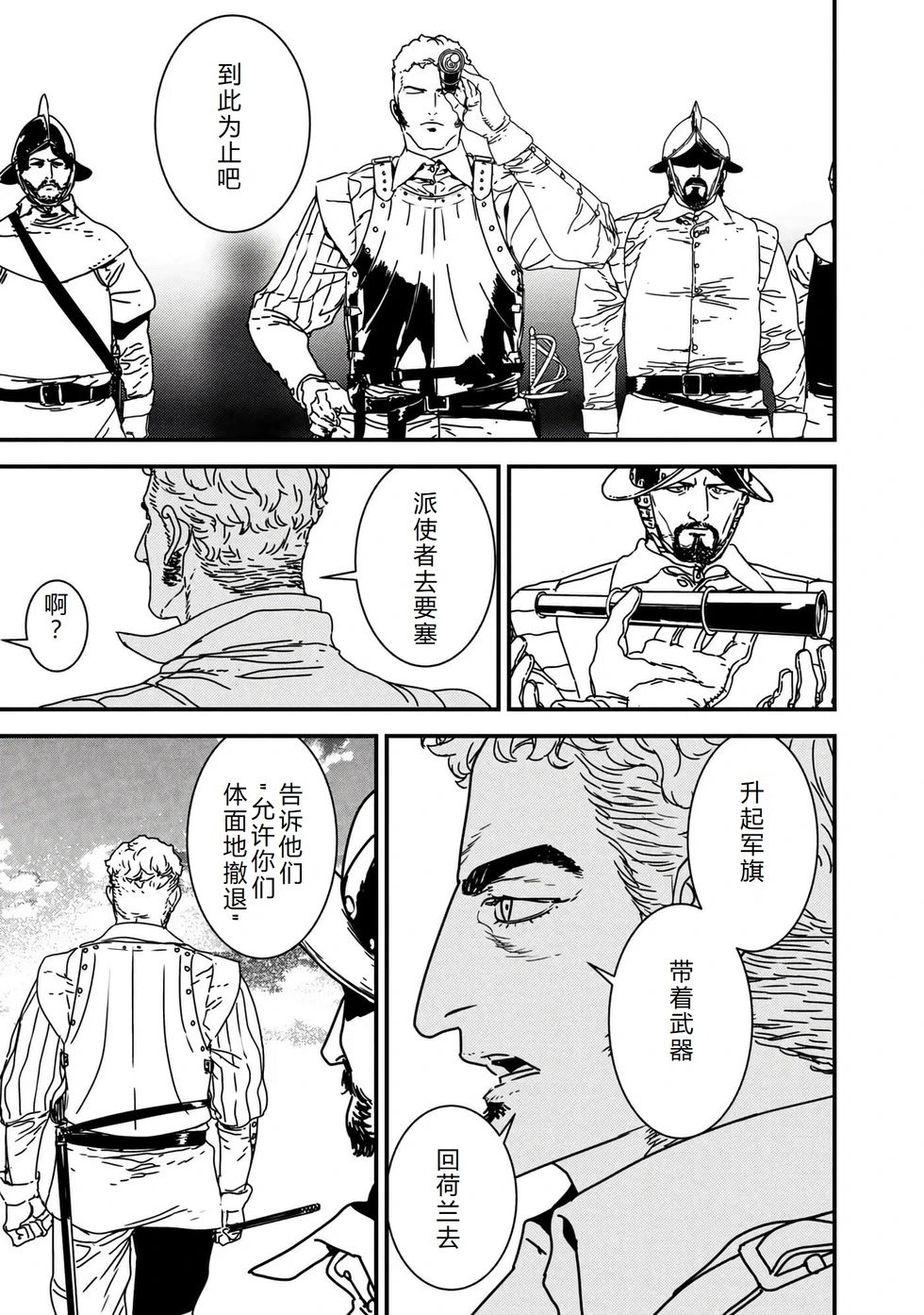 第57话机翻