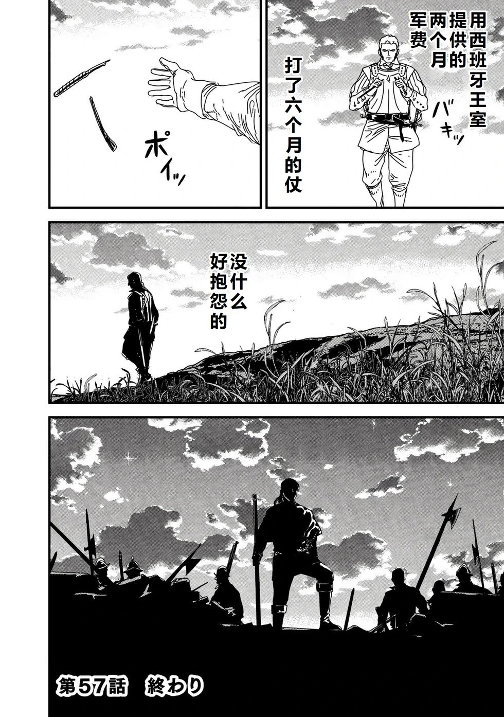 第57话机翻