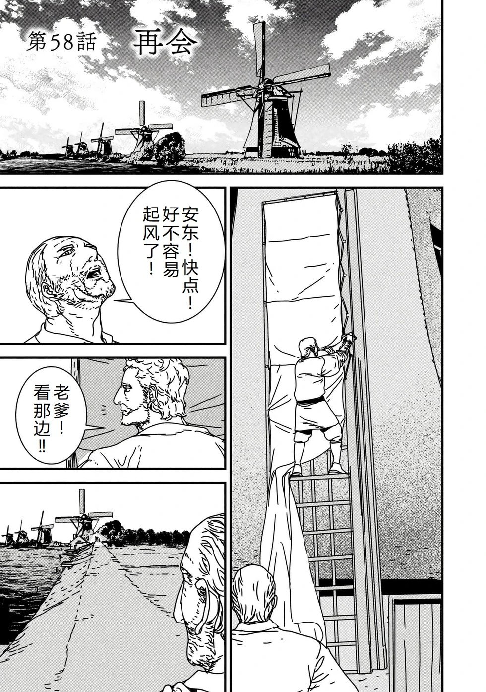 第58话机翻