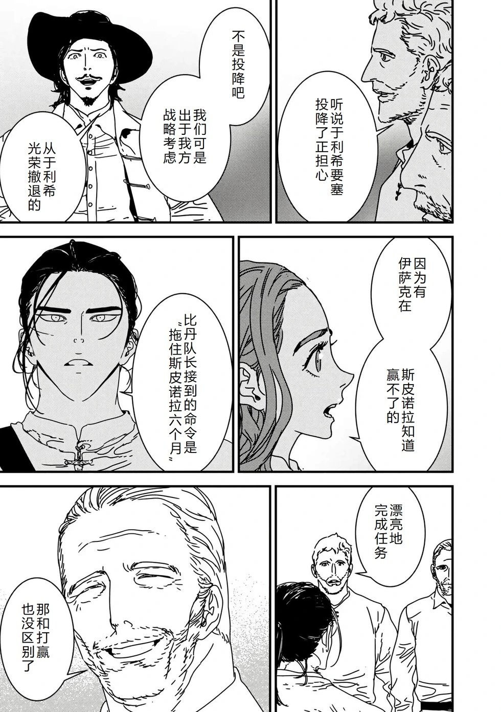 第58话机翻