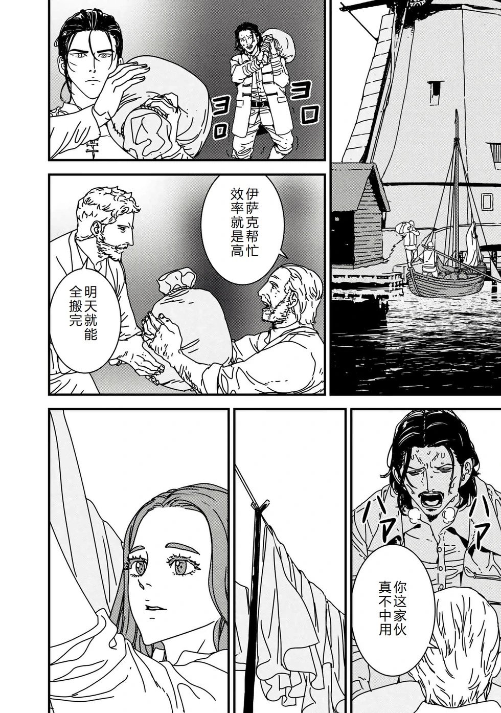 第58话机翻