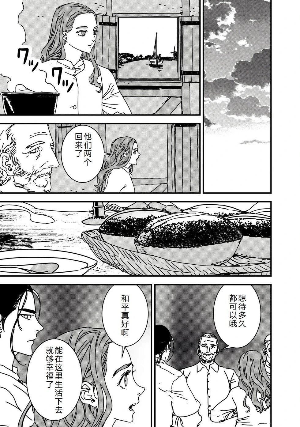第58话机翻