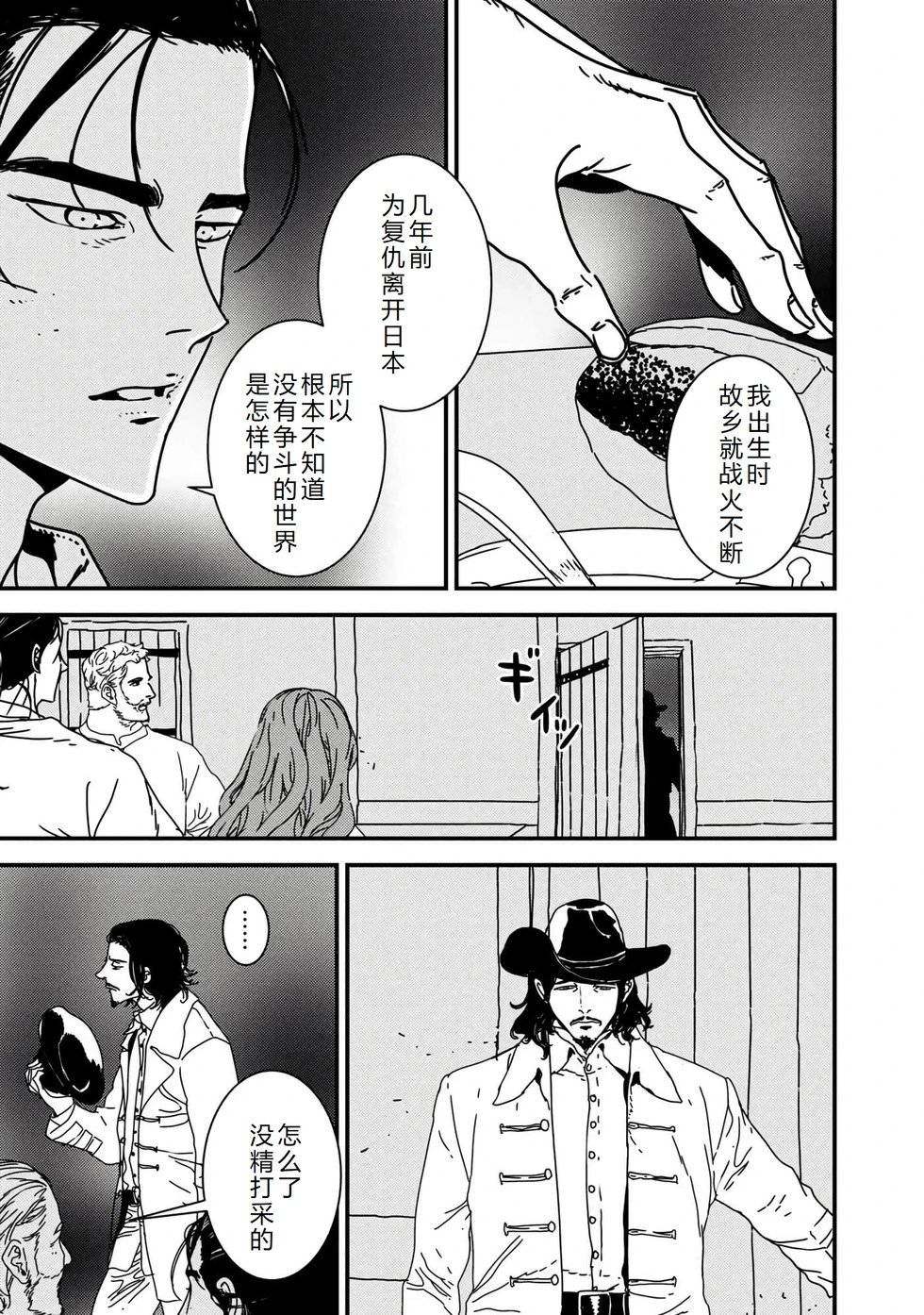 第58话机翻