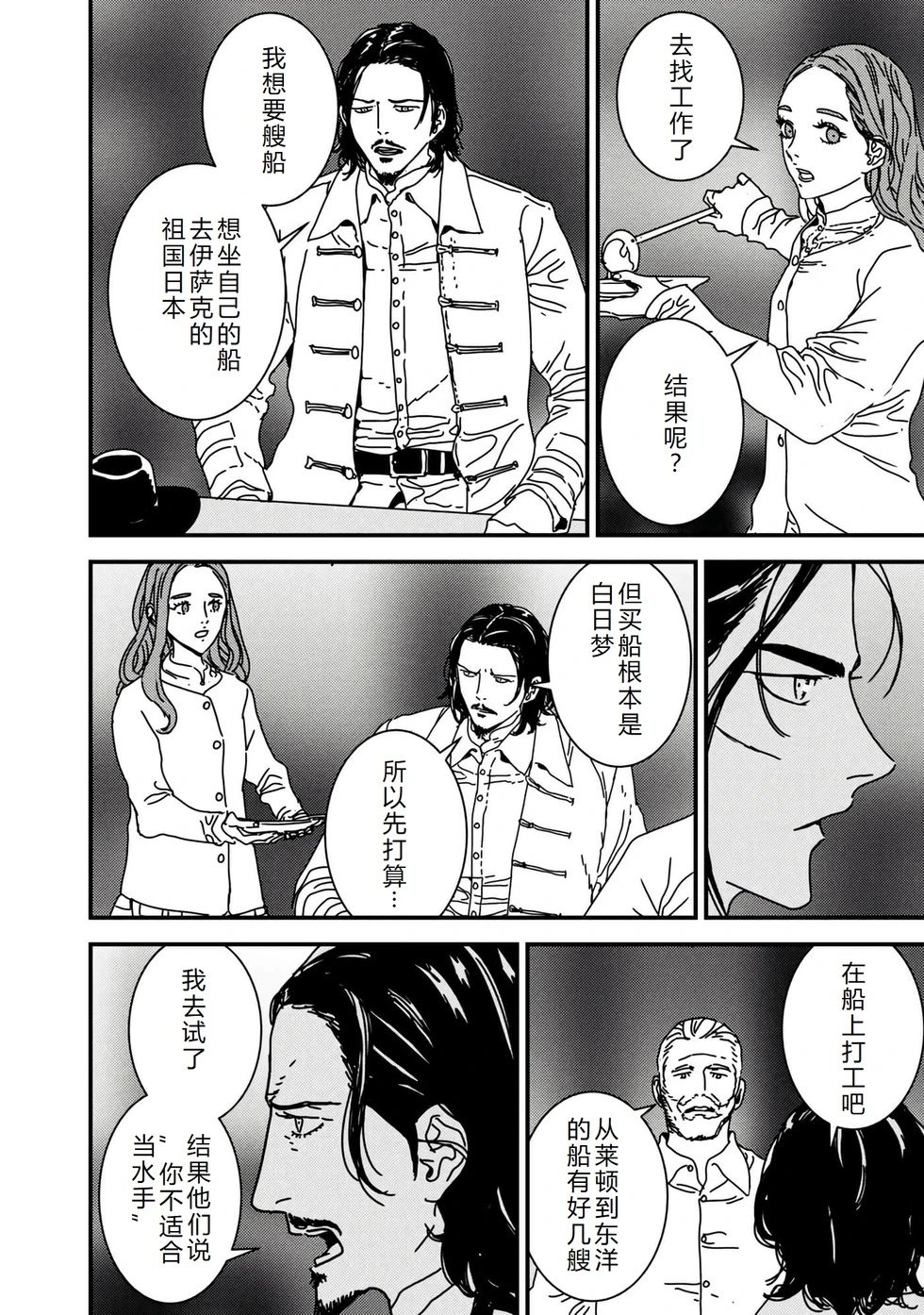 第58话机翻