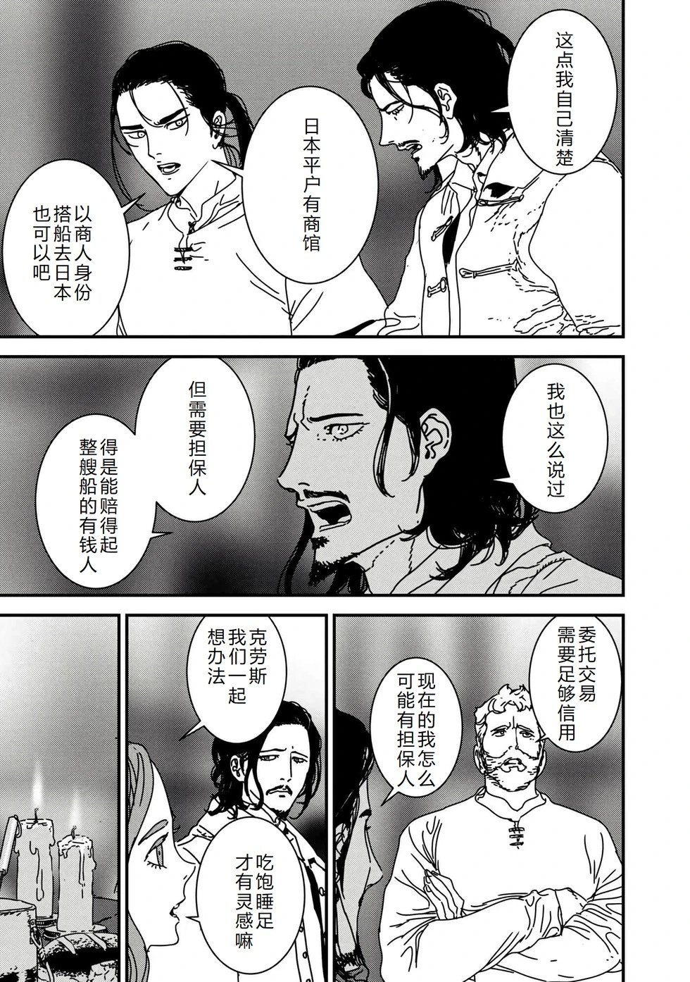 第58话机翻