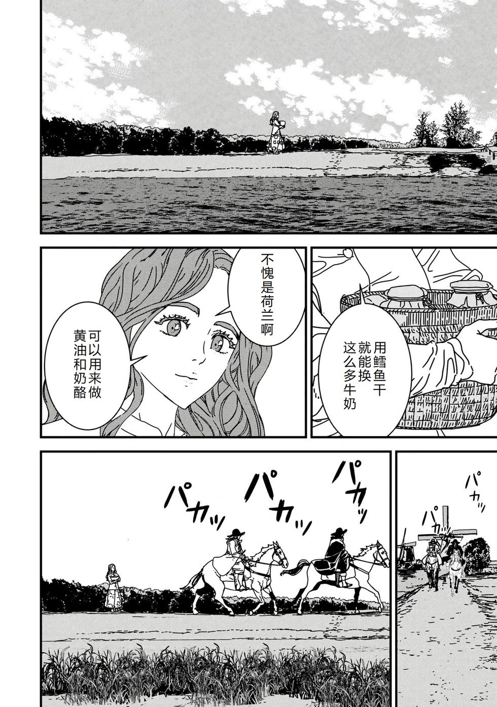 第58话机翻