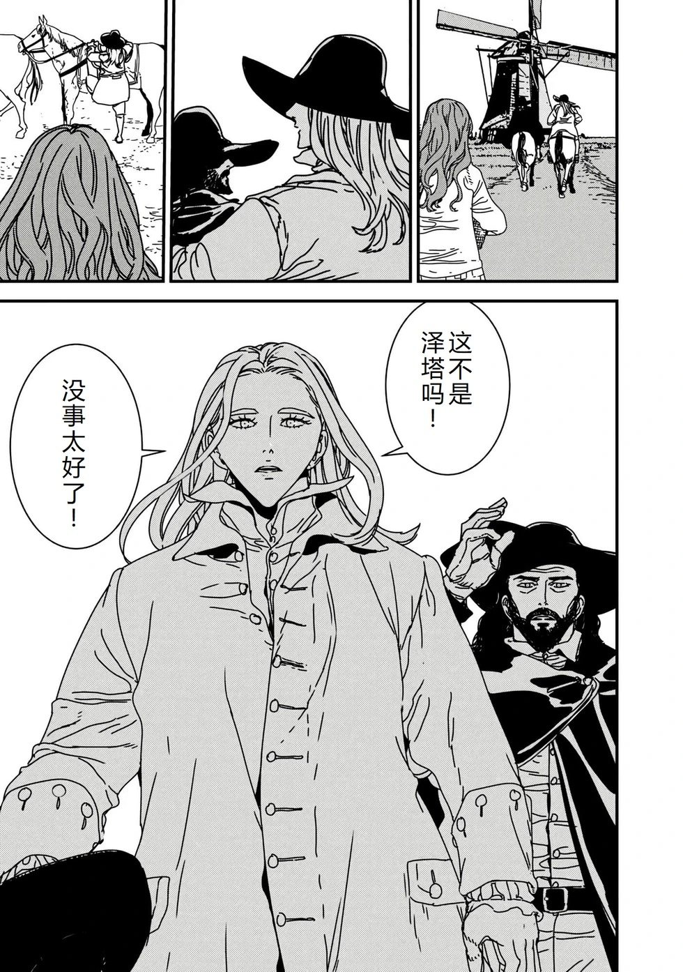 第58话机翻