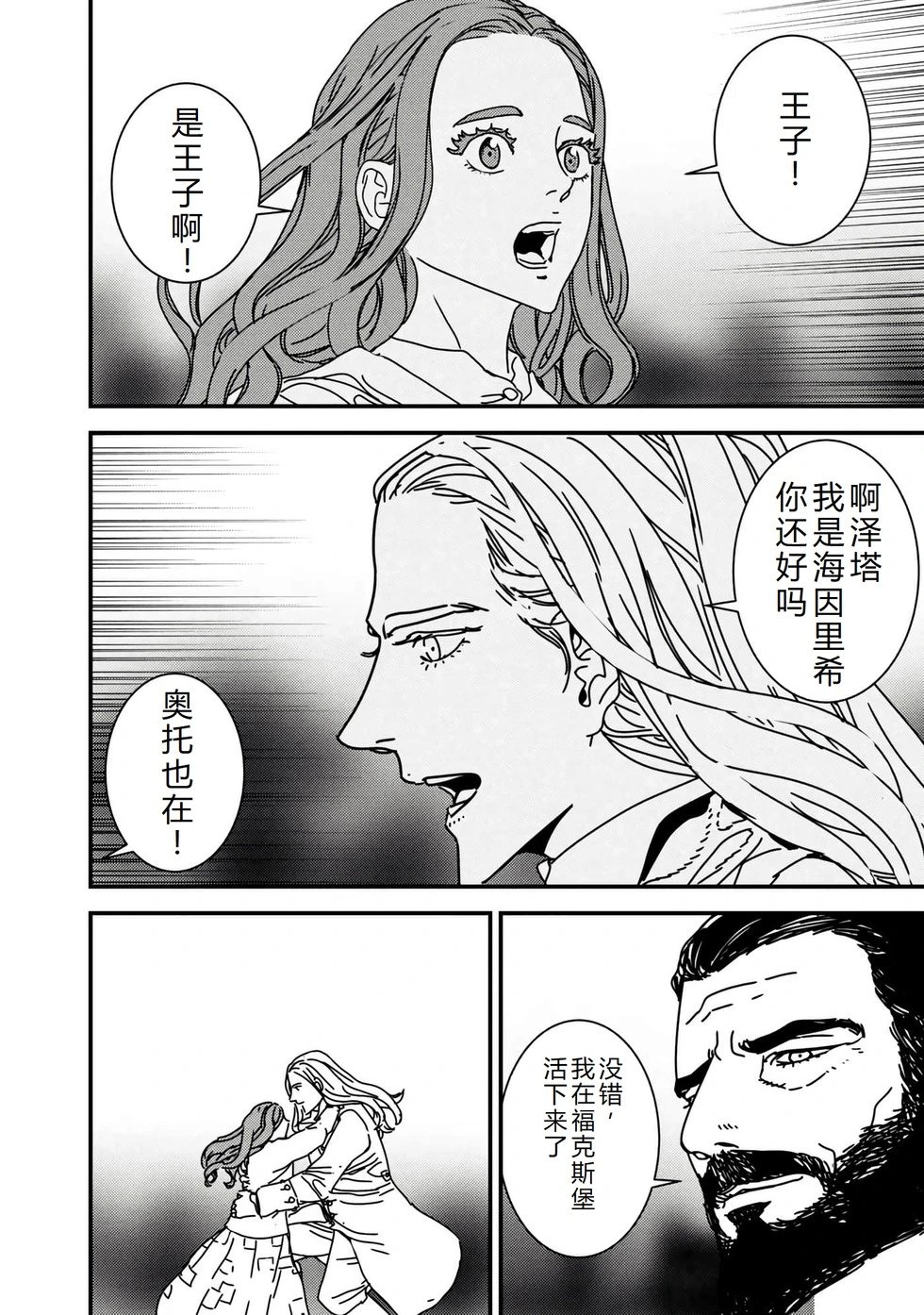 第58话机翻