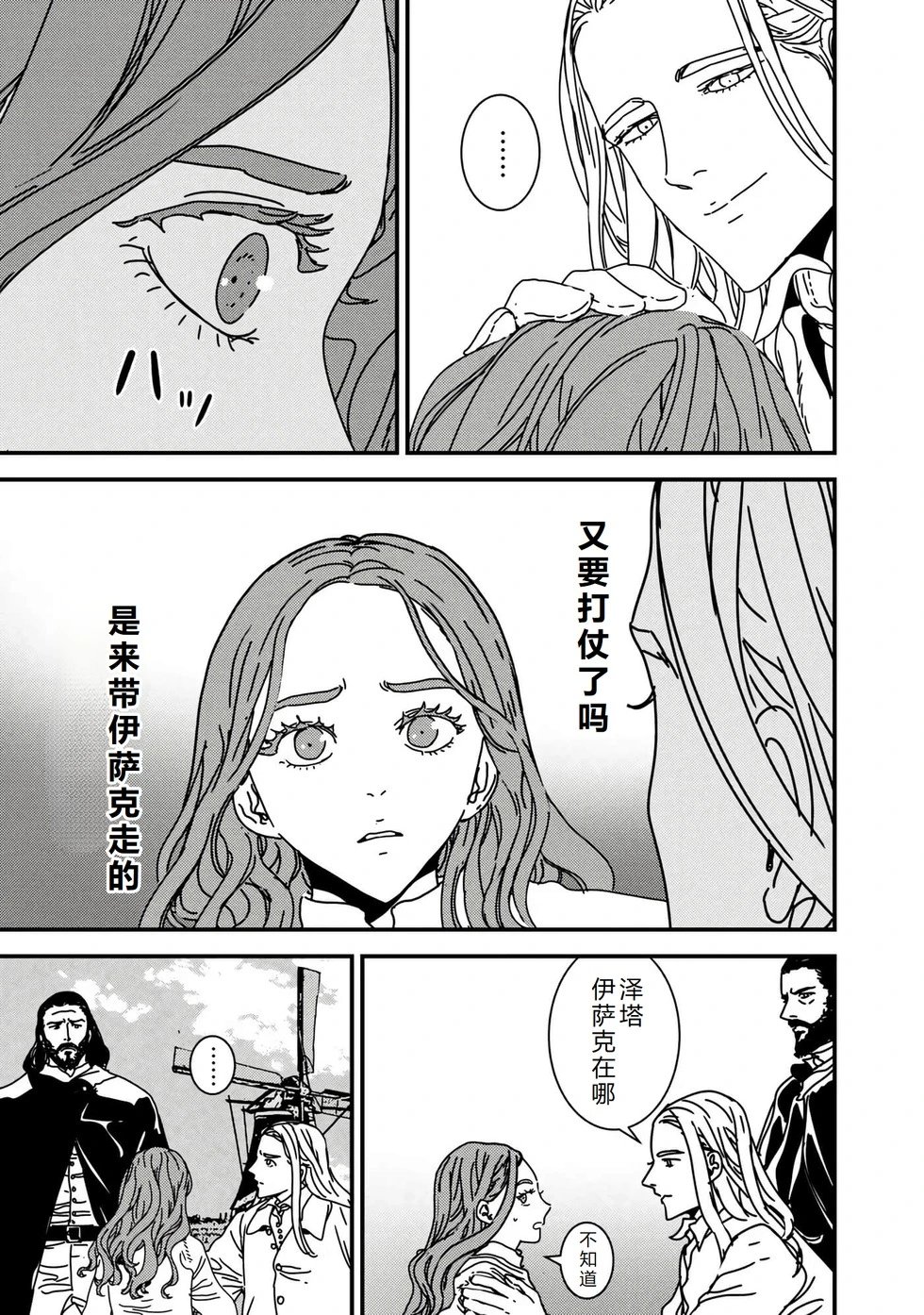 第58话机翻
