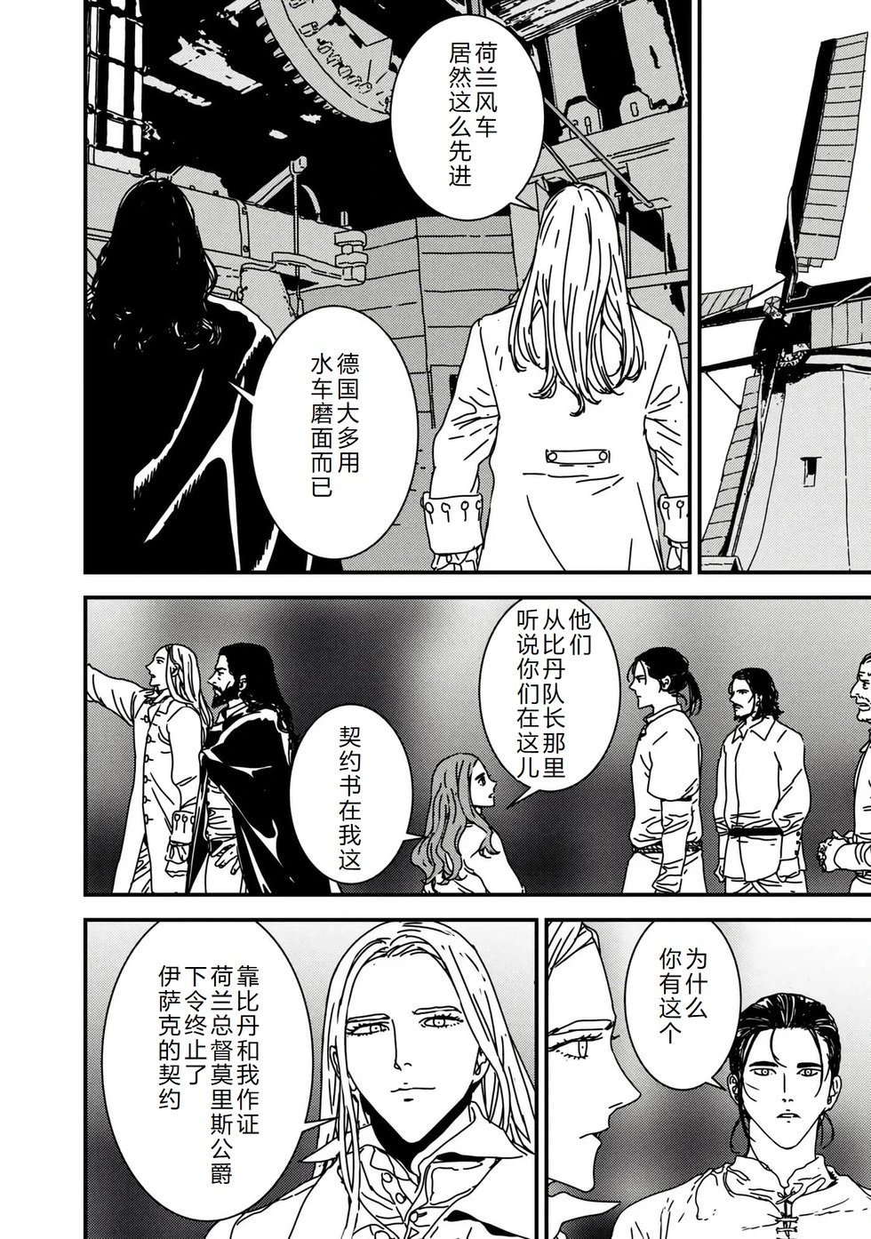 第58话机翻