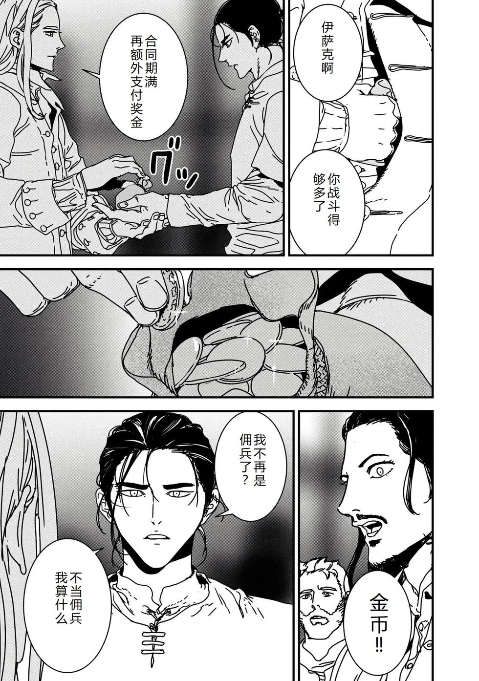 第58话机翻