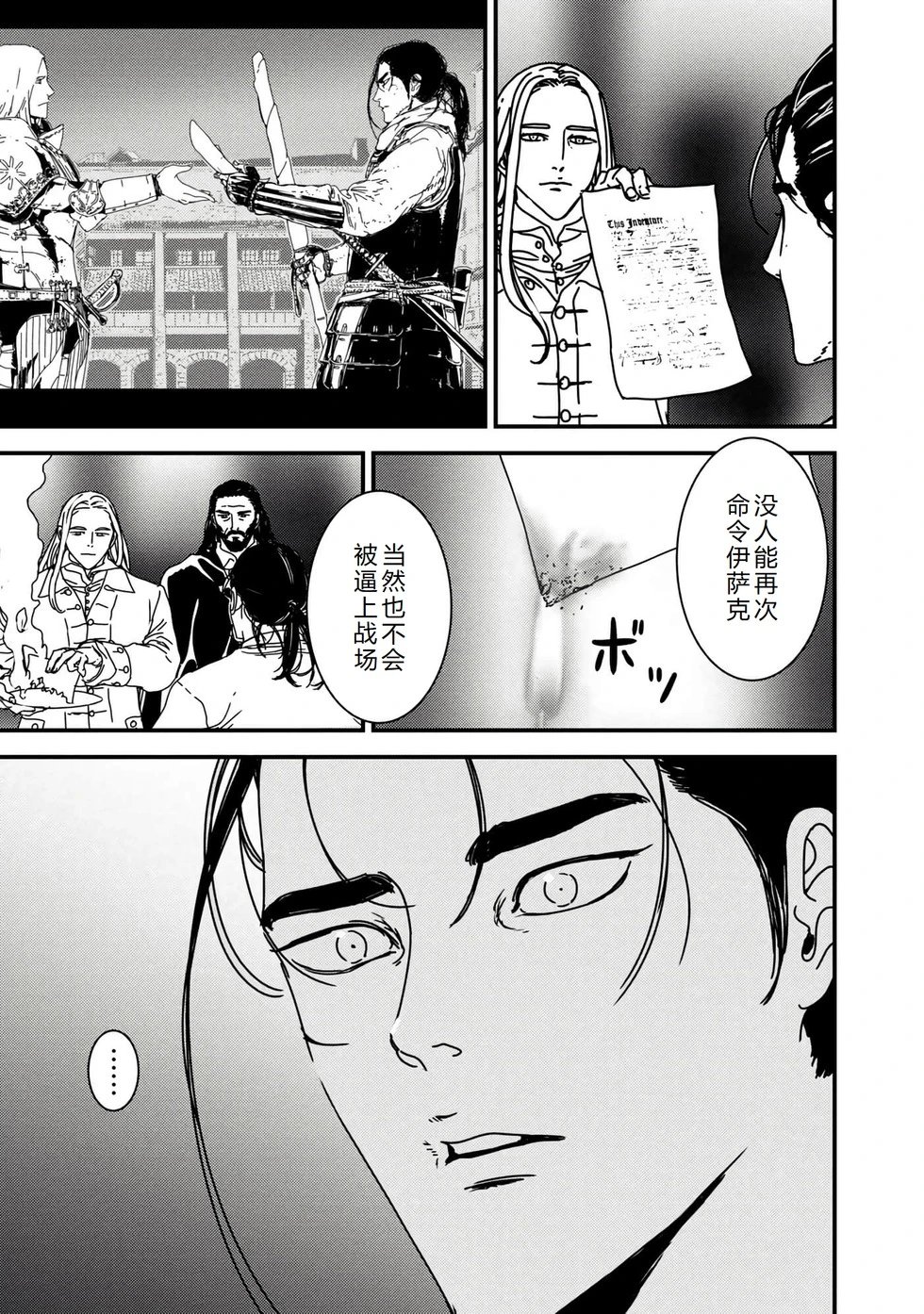 第58话机翻