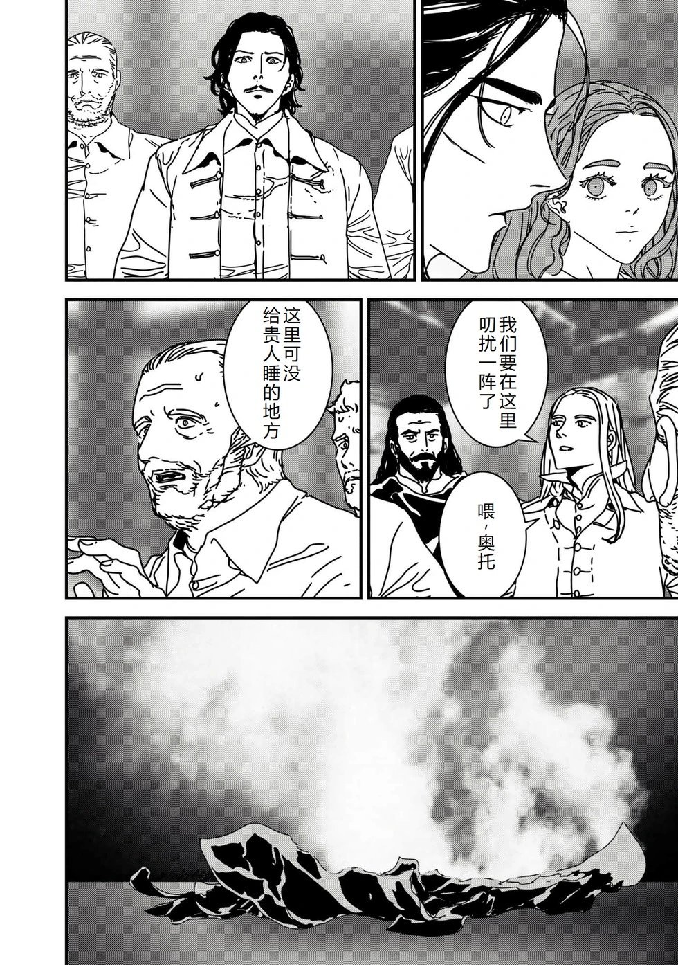 第58话机翻