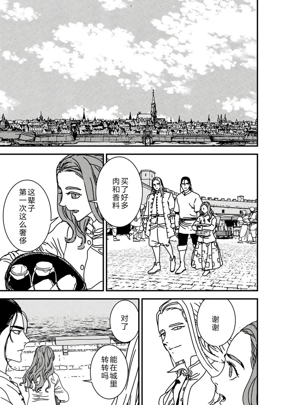 第58话机翻