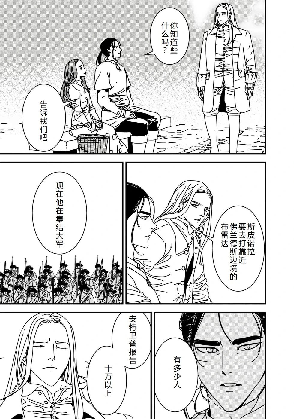 第58话机翻