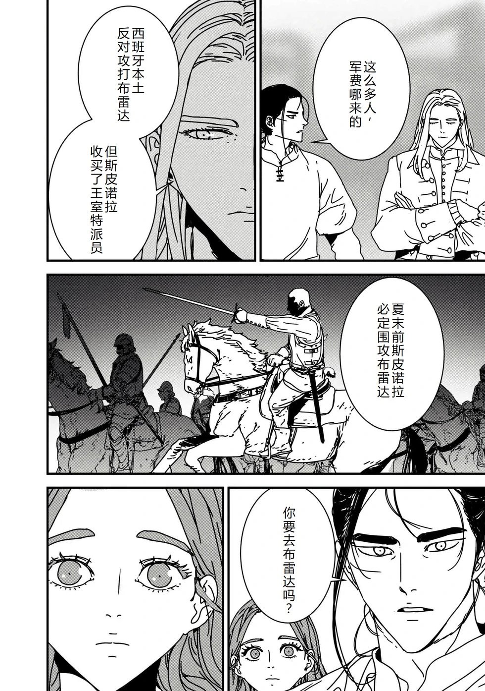 第58话机翻