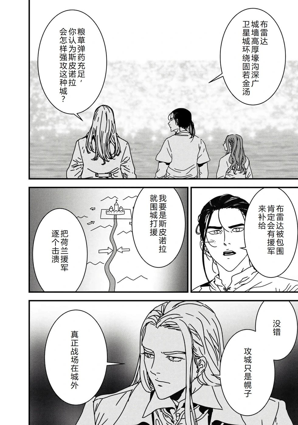 第58话机翻