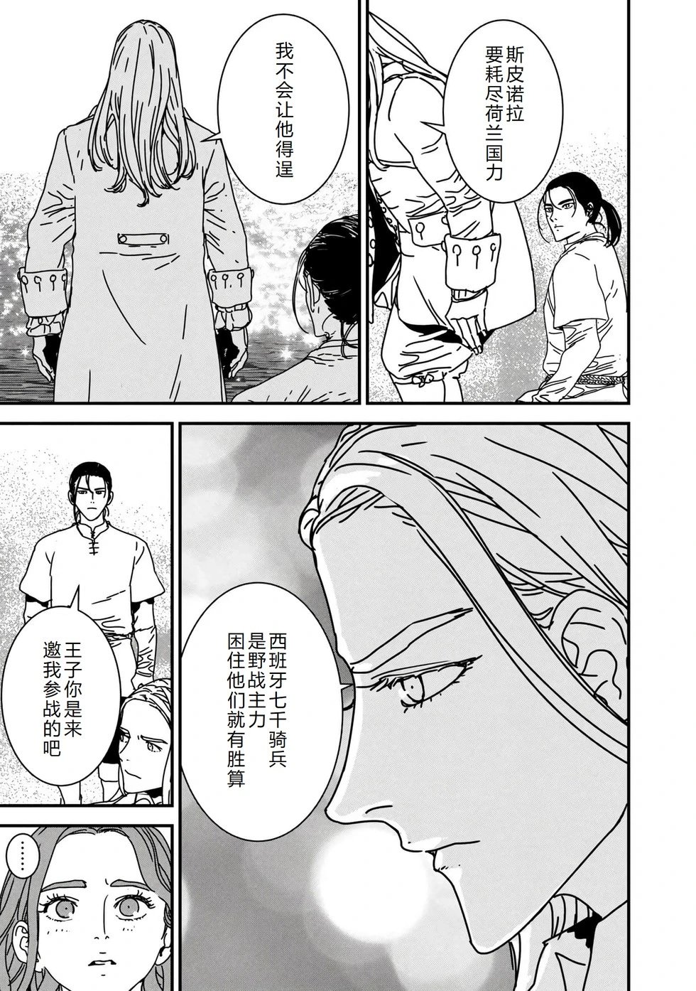 第58话机翻