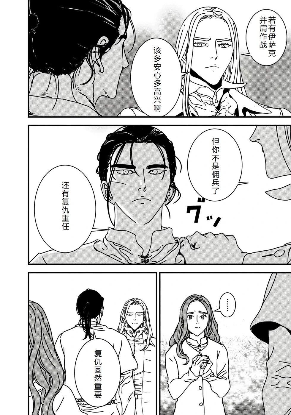 第58话机翻