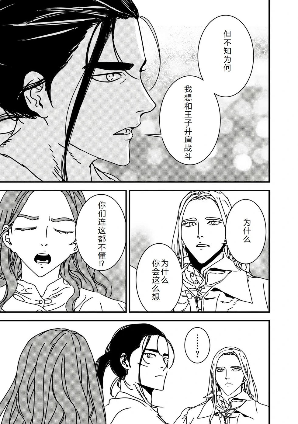 第58话机翻