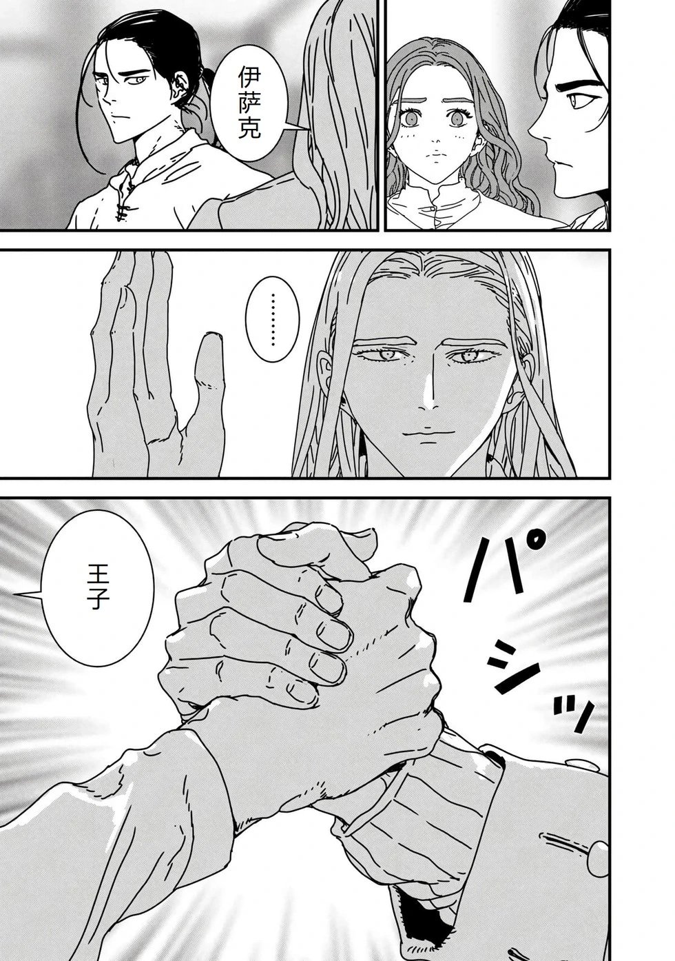 第58话机翻