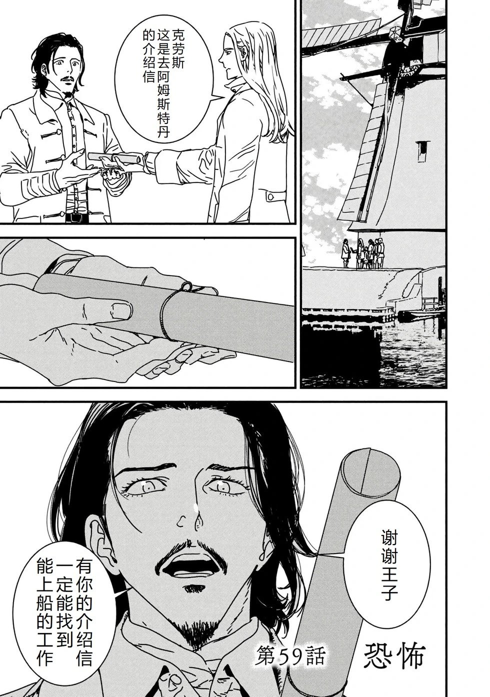 第59话机翻