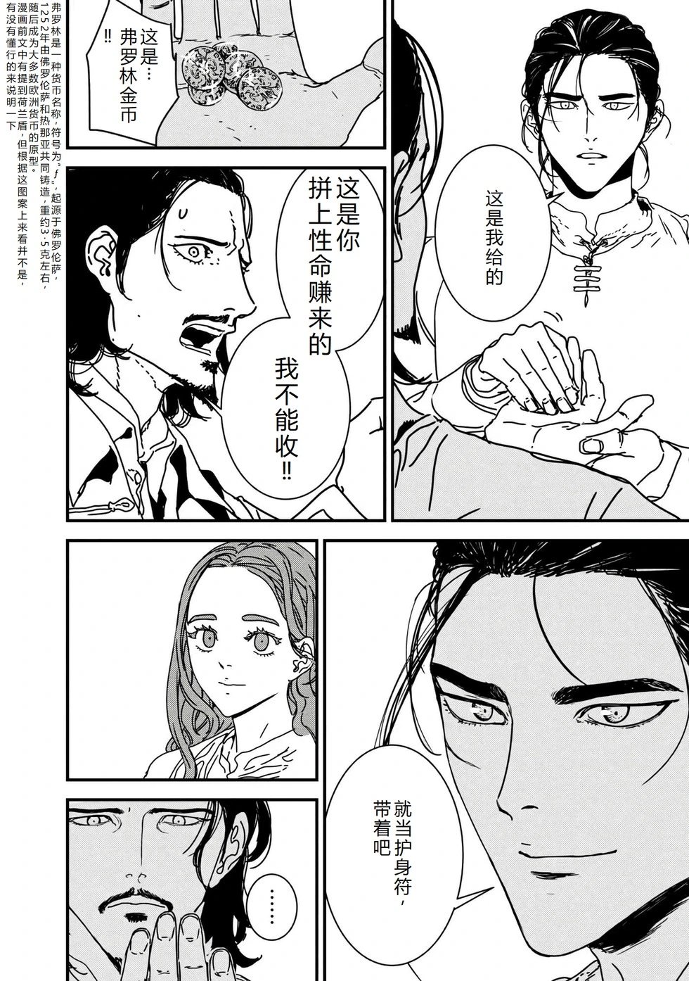 第59话机翻