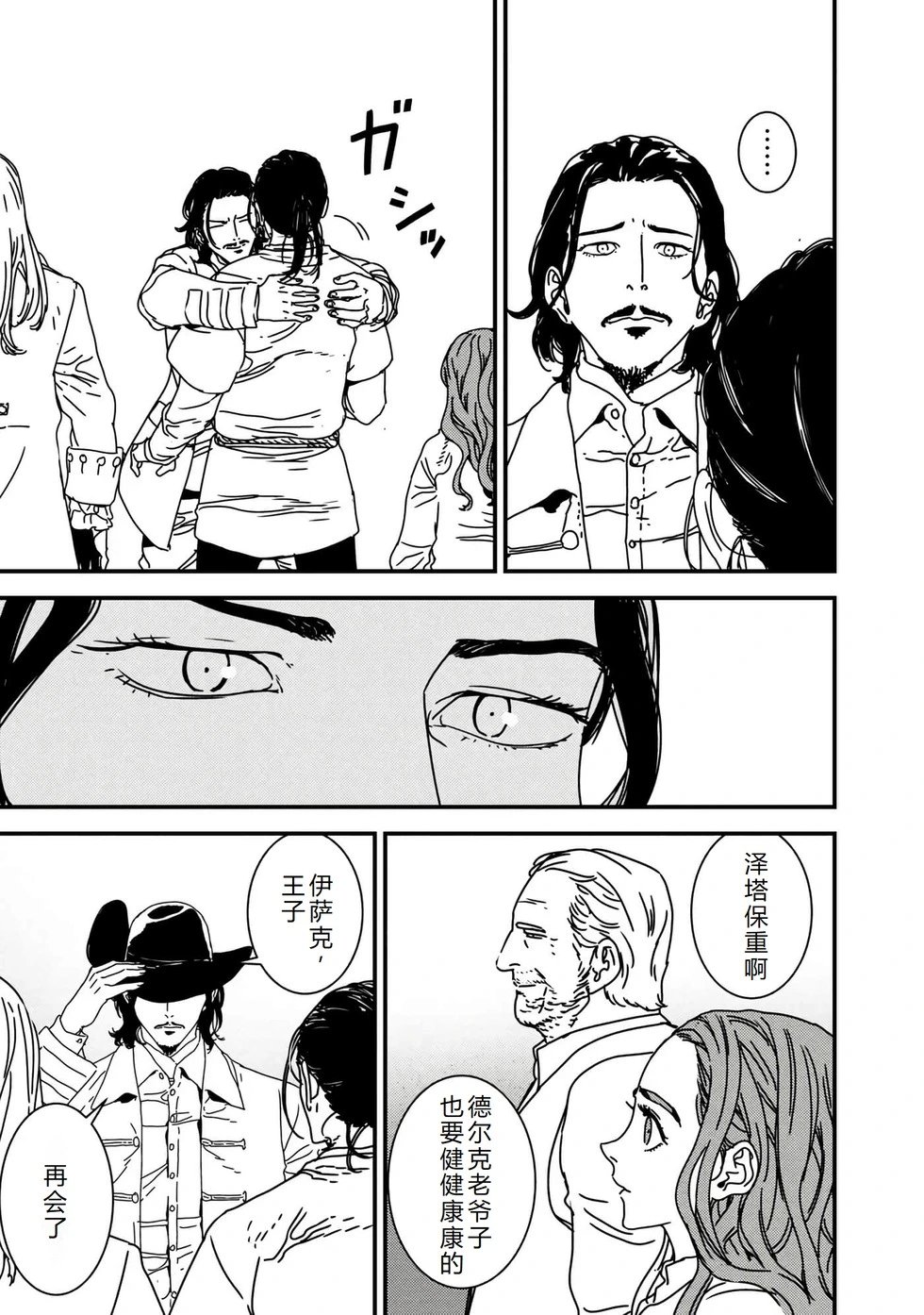 第59话机翻