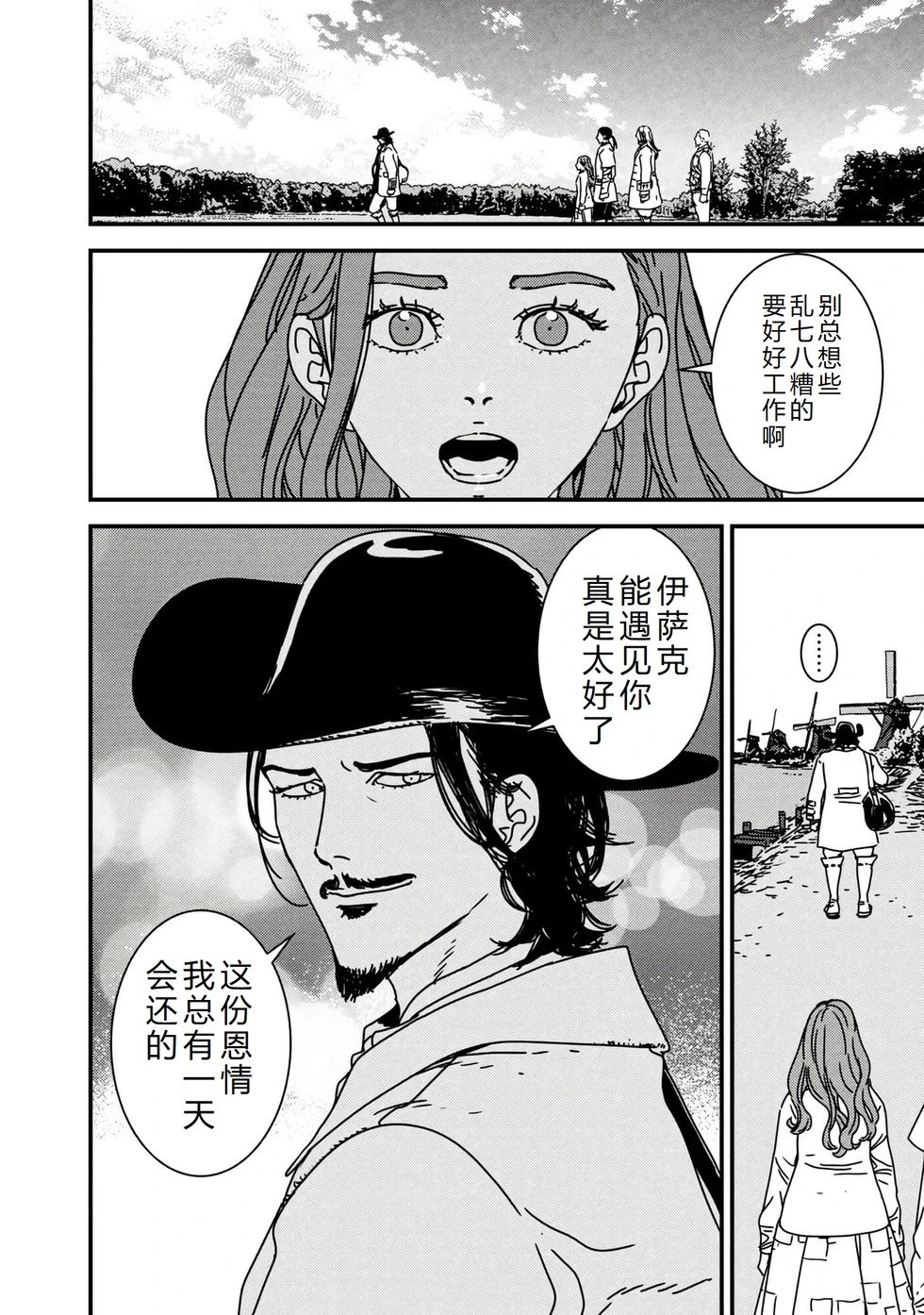 第59话机翻
