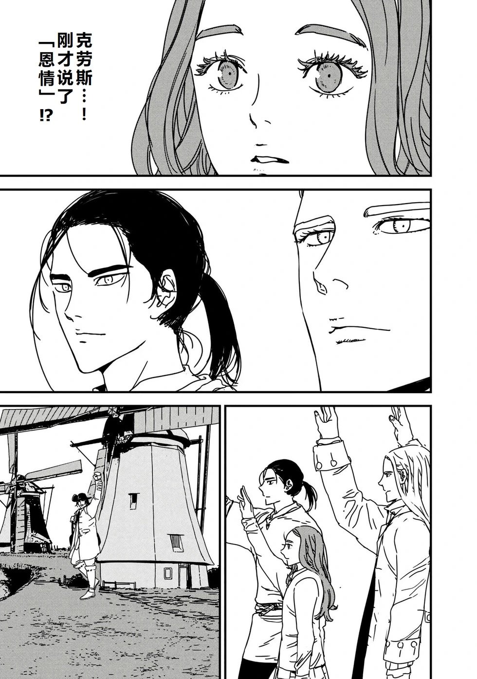 第59话机翻