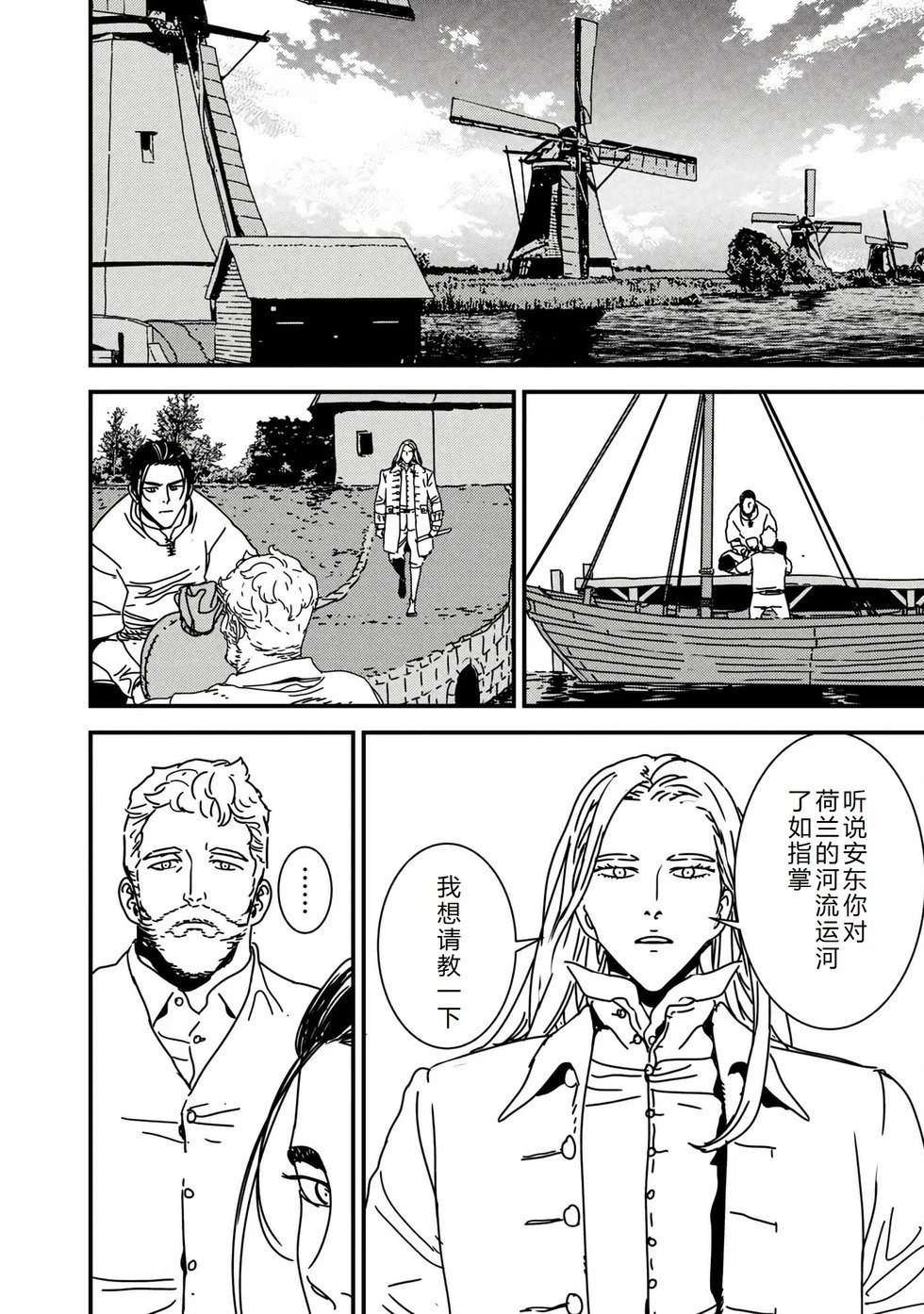 第59话机翻