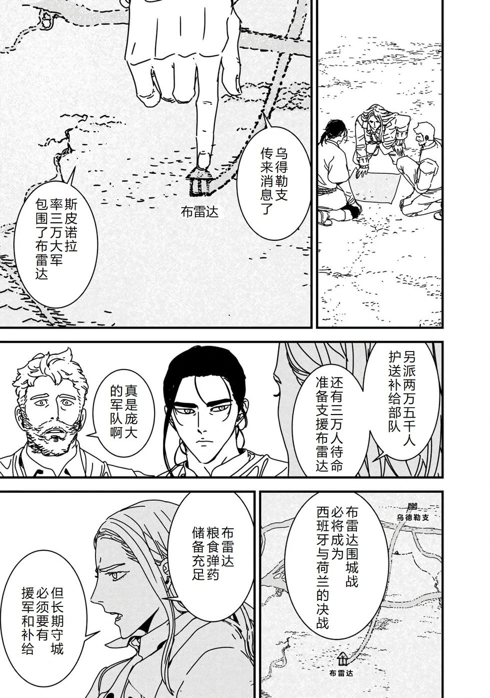 第59话机翻