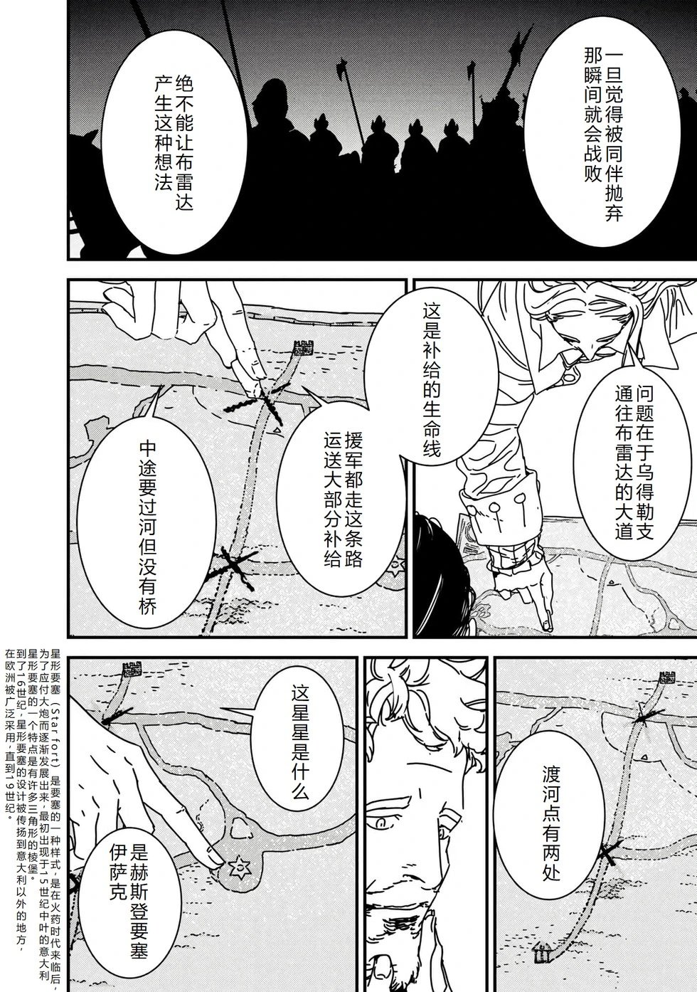 第59话机翻
