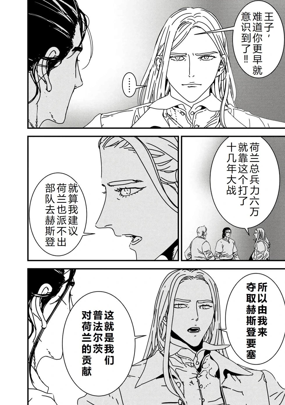 第59话机翻