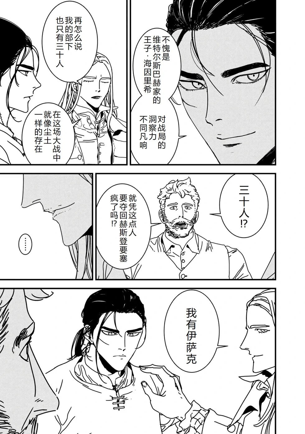 第59话机翻